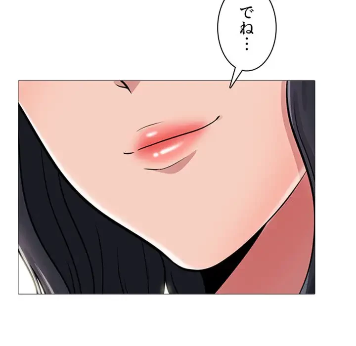 美人教授の企み 第2話 - 8