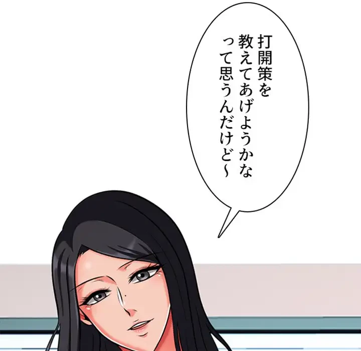 美人教授の企み 第2話 - 9