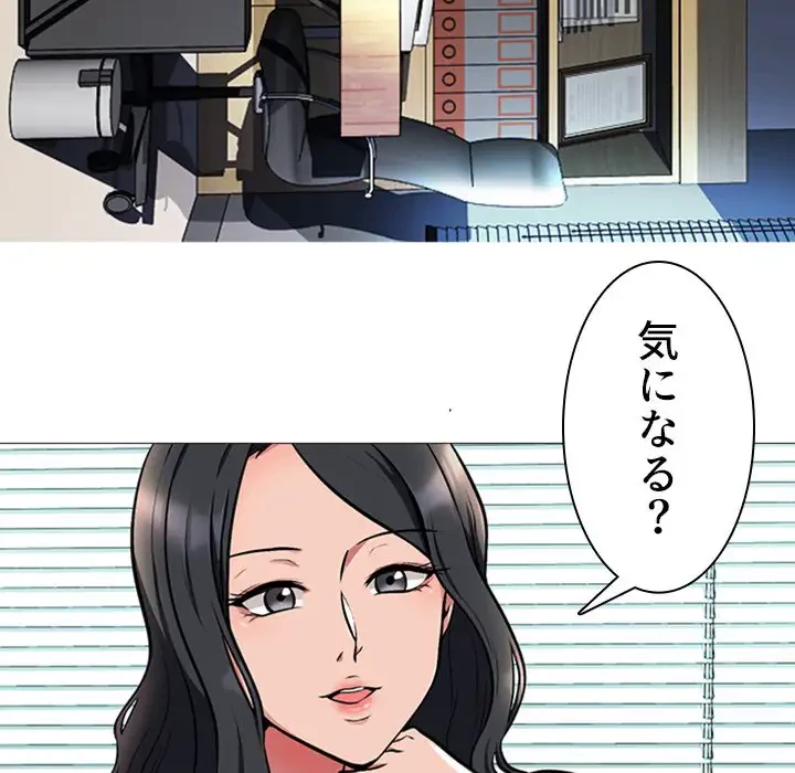 美人教授の企み 第2話 - 18