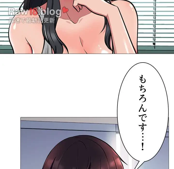 美人教授の企み 第2話 - 19