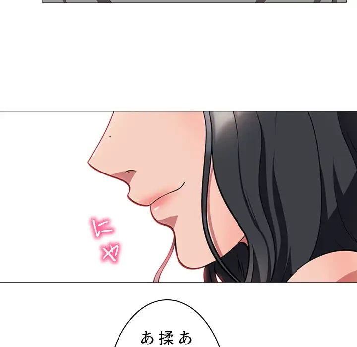 美人教授の企み 第2話 - 21