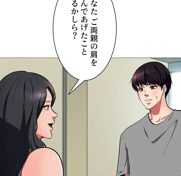 美人教授の企み 第2話 - 22