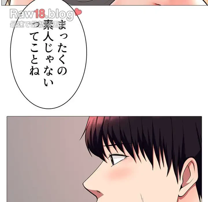 美人教授の企み 第2話 - 25