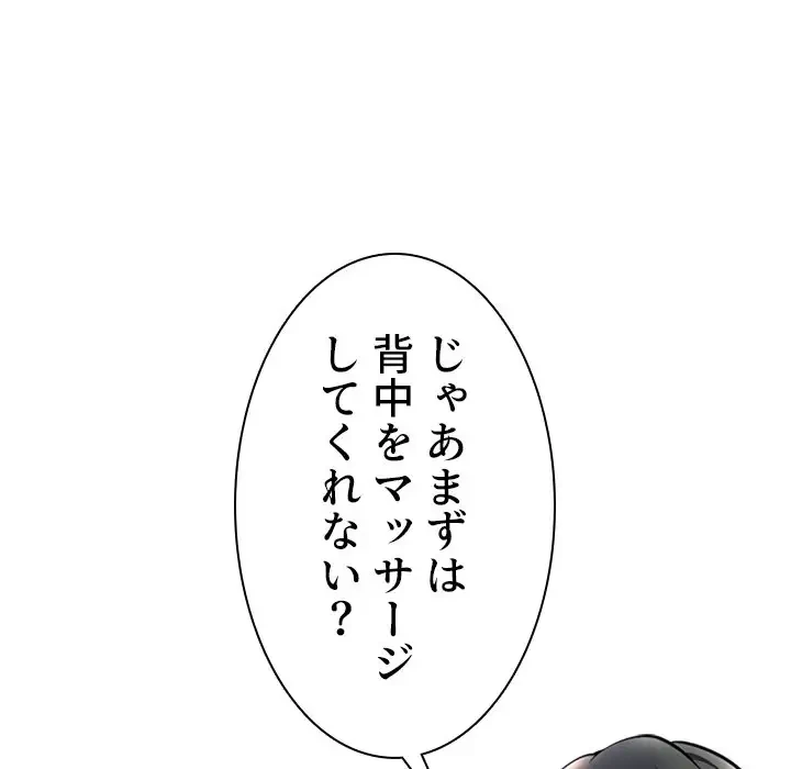 美人教授の企み 第2話 - 27