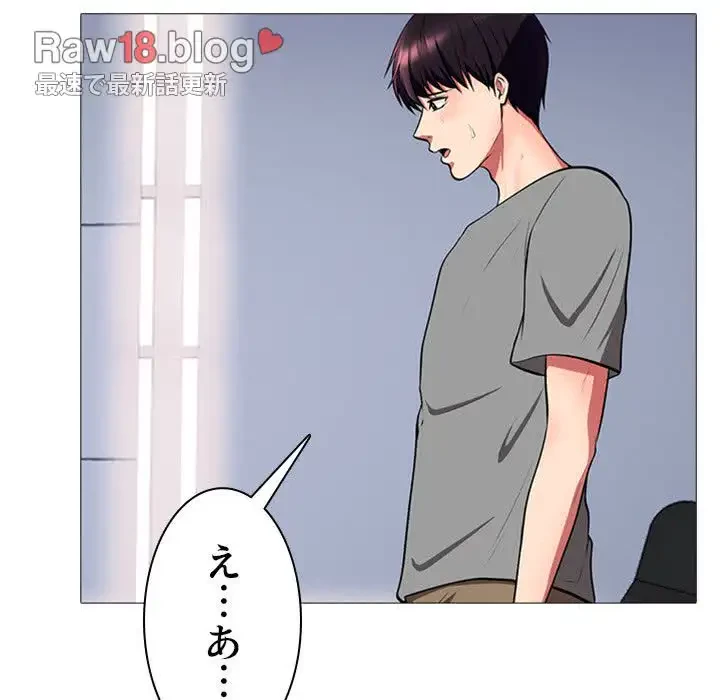 美人教授の企み 第2話 - 44