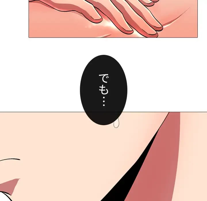 美人教授の企み 第2話 - 56