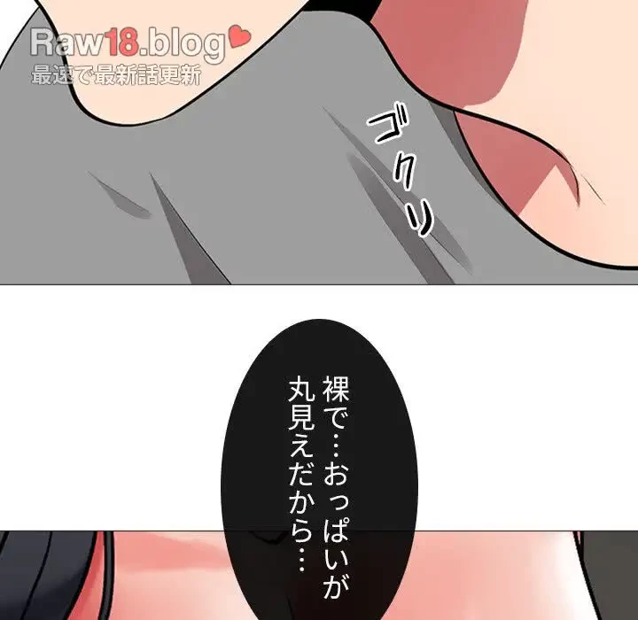 美人教授の企み 第2話 - 57