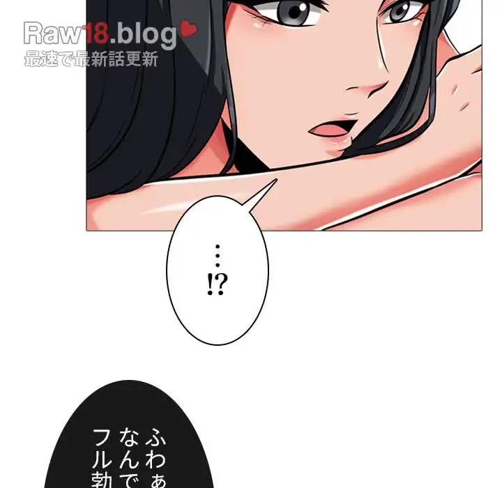 美人教授の企み 第2話 - 63