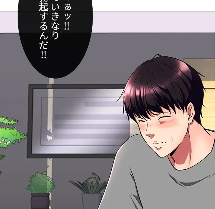 美人教授の企み 第2話 - 64