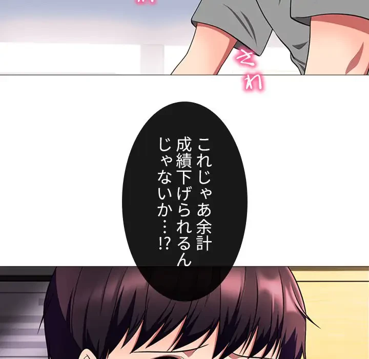 美人教授の企み 第2話 - 69