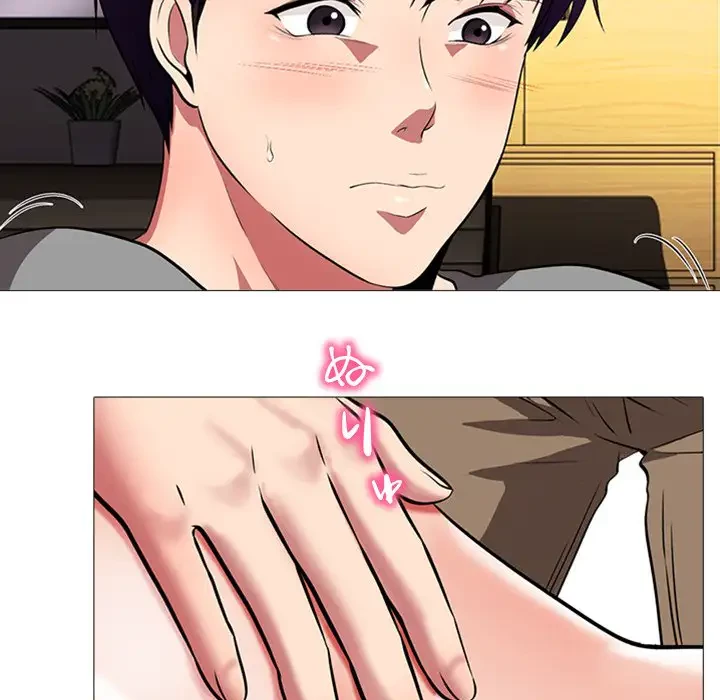 美人教授の企み 第2話 - 70