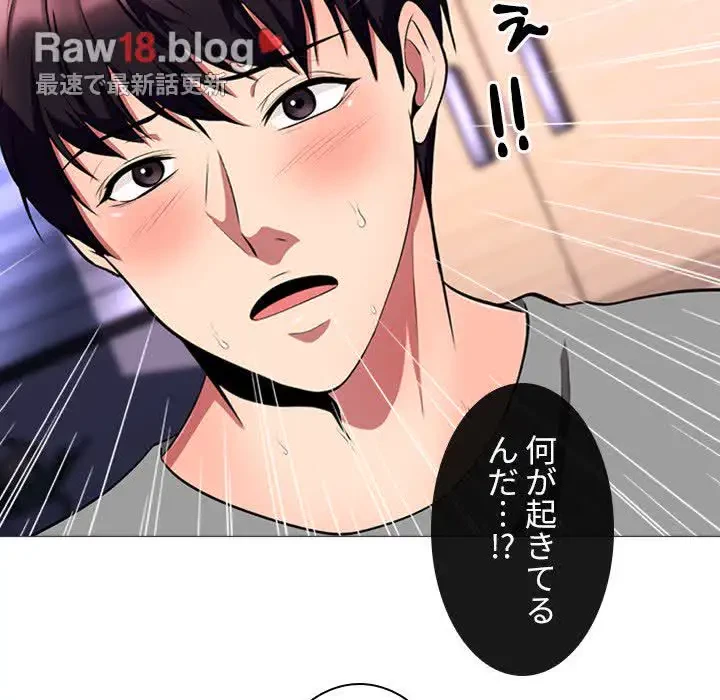 美人教授の企み 第2話 - 82