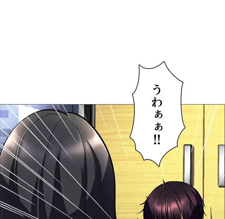 美人教授の企み 第2話 - 88