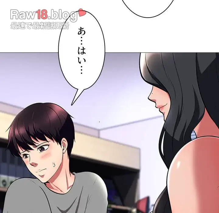 美人教授の企み 第2話 - 95