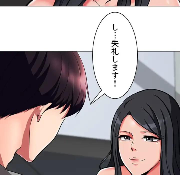 美人教授の企み 第2話 - 99