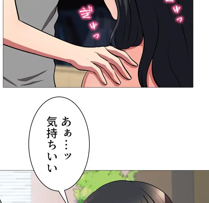 美人教授の企み 第2話 - 103