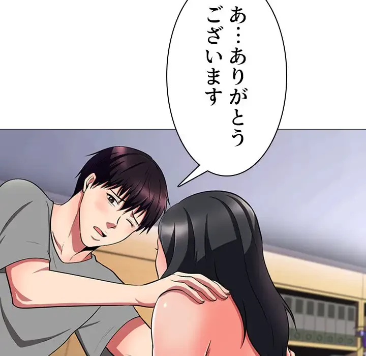 美人教授の企み 第2話 - 105