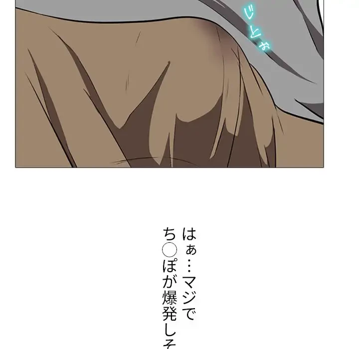 美人教授の企み 第2話 - 109