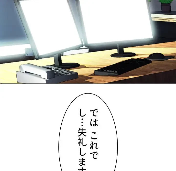 美人教授の企み 第2話 - 116