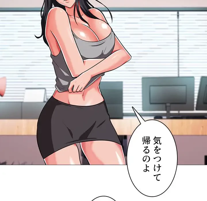 美人教授の企み 第2話 - 119