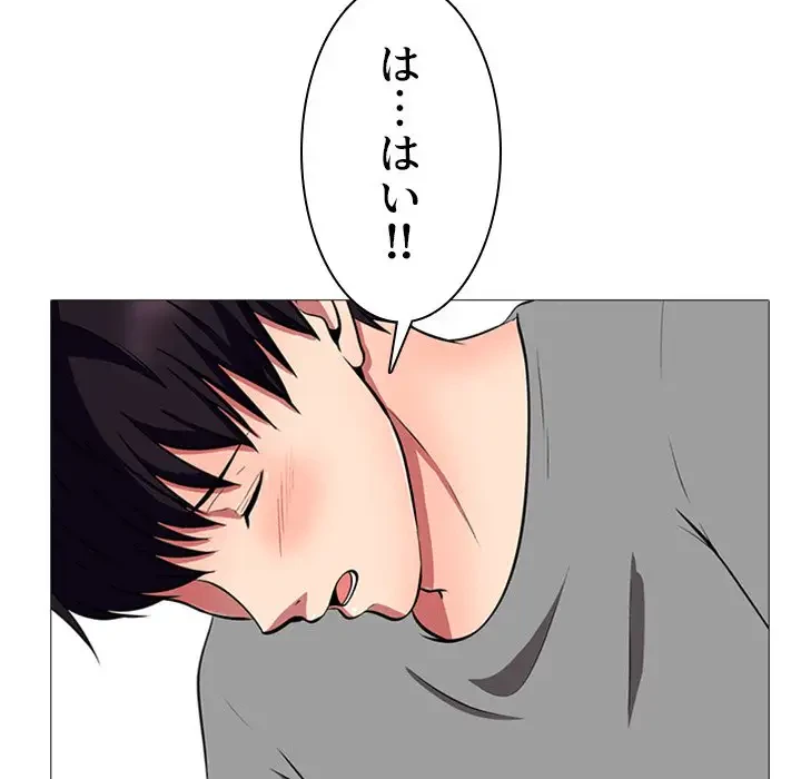 美人教授の企み 第2話 - 120