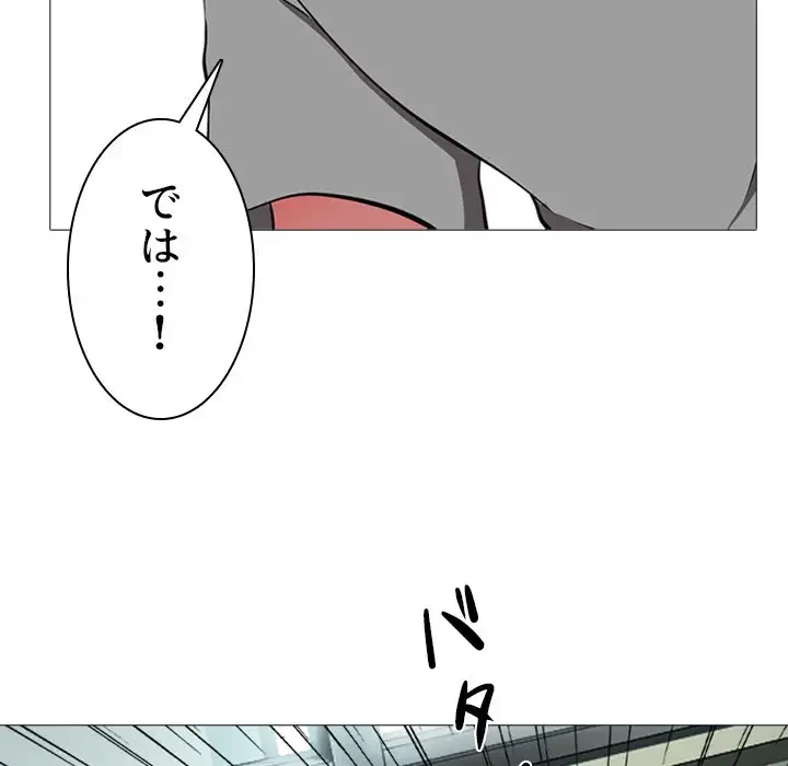 美人教授の企み 第2話 - 121