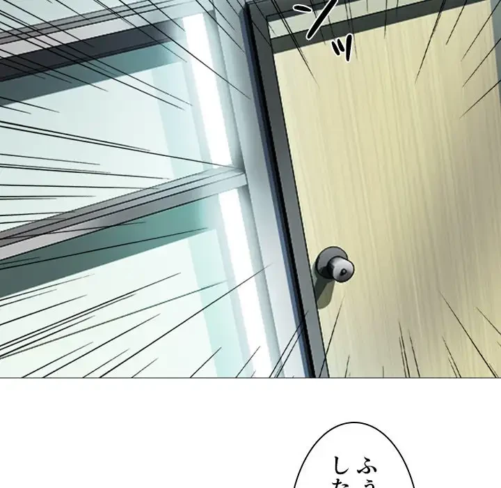 美人教授の企み 第2話 - 122