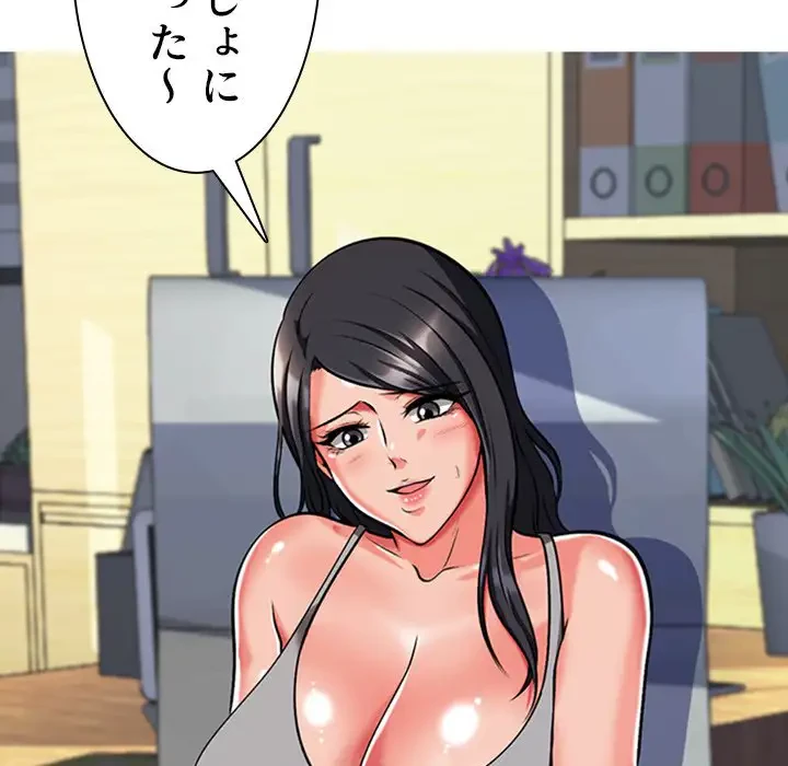 美人教授の企み 第2話 - 125