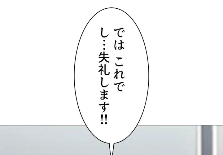 美人教授の企み 第3話 - 1