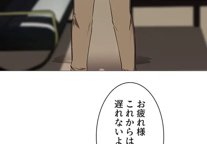 美人教授の企み 第3話 - 3