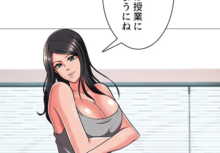 美人教授の企み 第3話 - 4