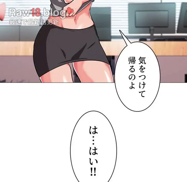 美人教授の企み 第3話 - 5