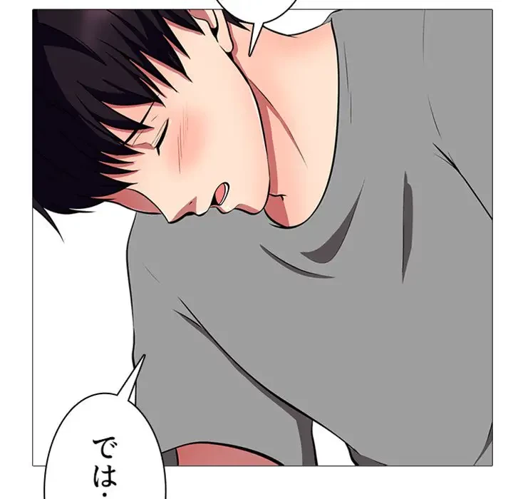 美人教授の企み 第3話 - 6