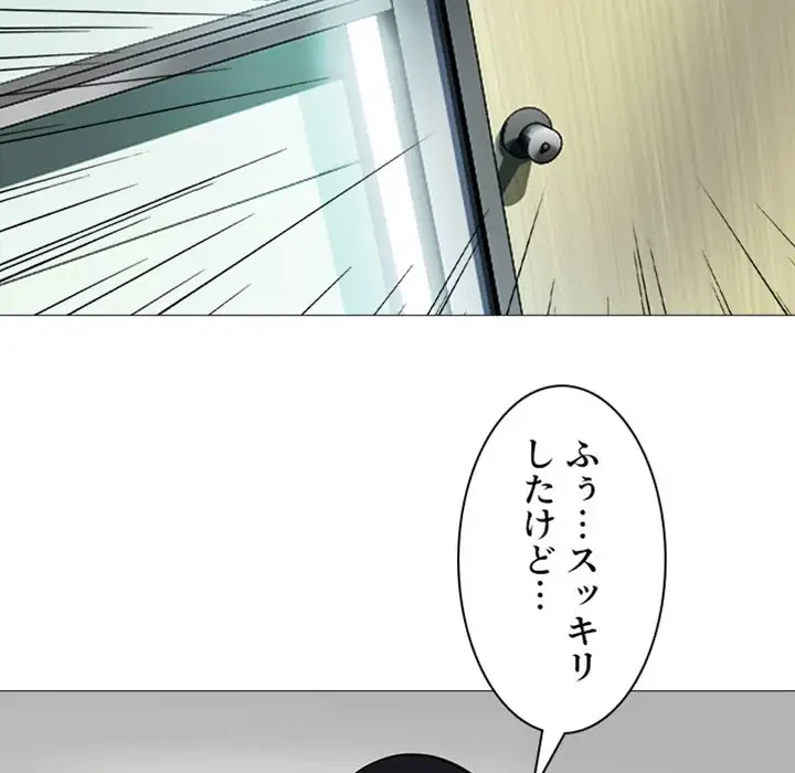 美人教授の企み 第3話 - 8