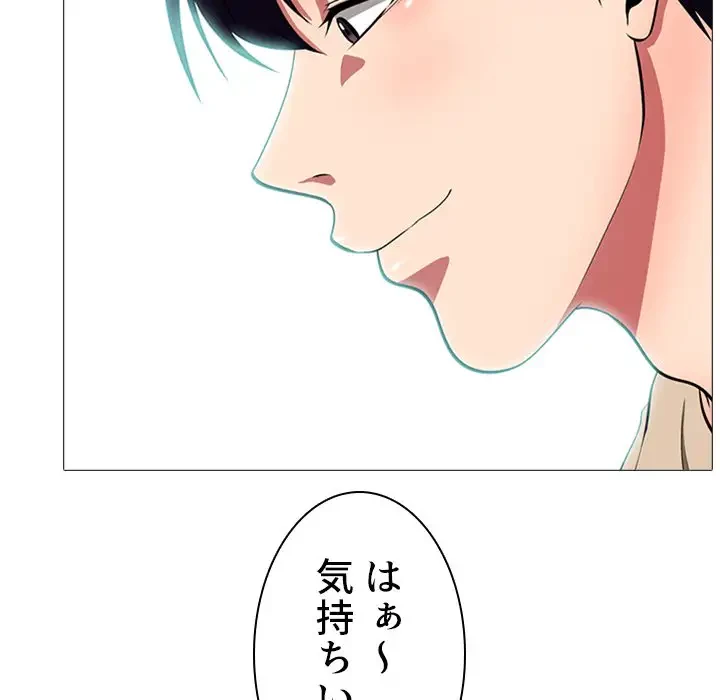 美人教授の企み 第3話 - 19