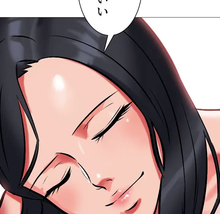 美人教授の企み 第3話 - 20