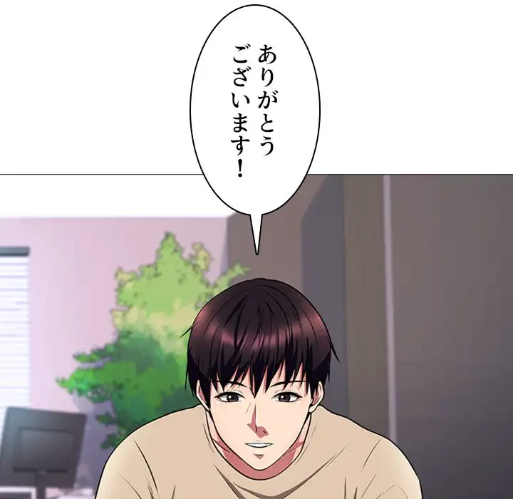 美人教授の企み 第3話 - 23