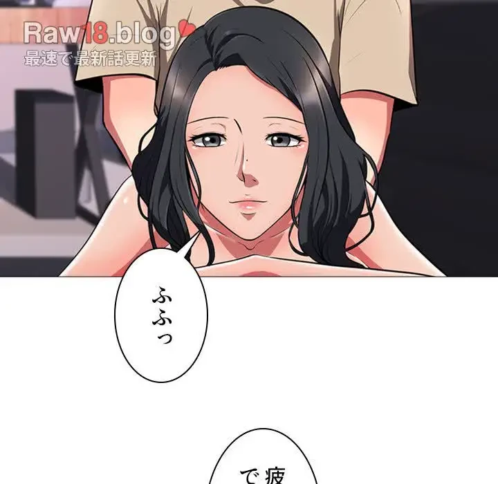 美人教授の企み 第3話 - 24