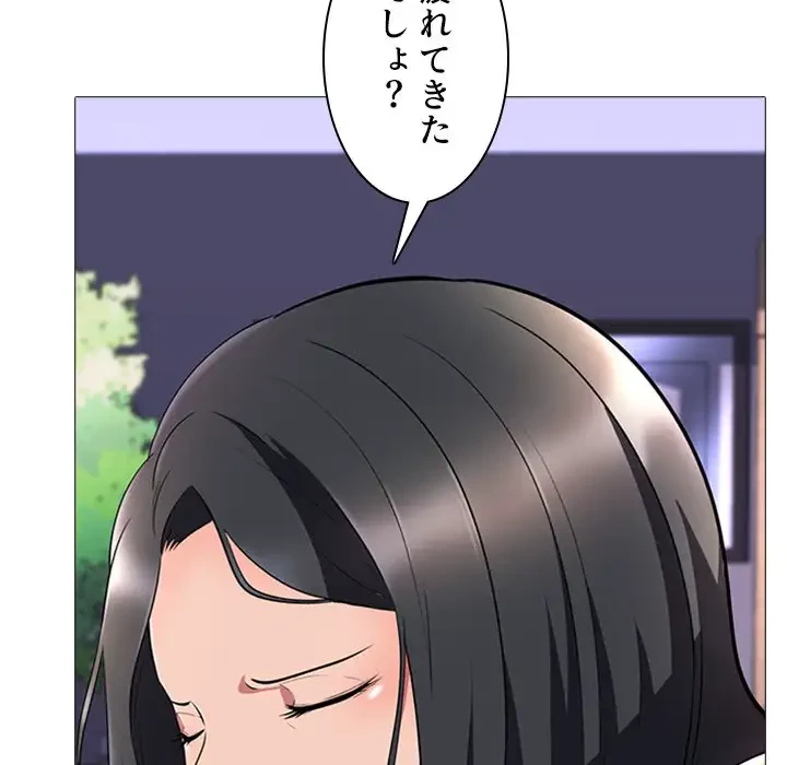 美人教授の企み 第3話 - 25