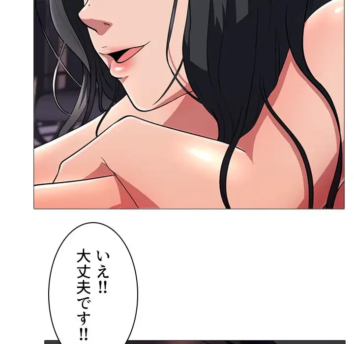 美人教授の企み 第3話 - 26