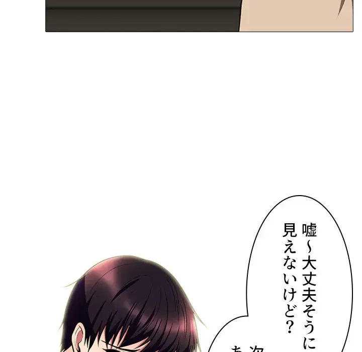 美人教授の企み 第3話 - 28