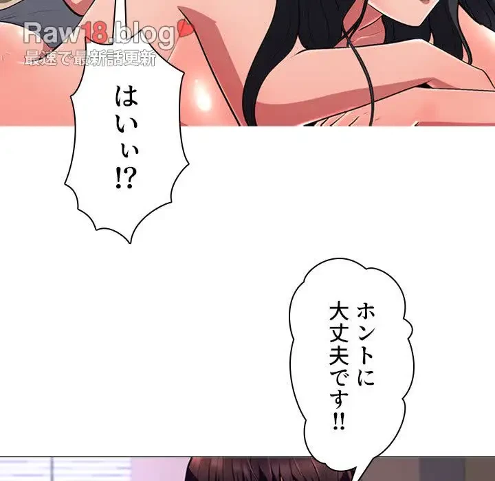 美人教授の企み 第3話 - 30