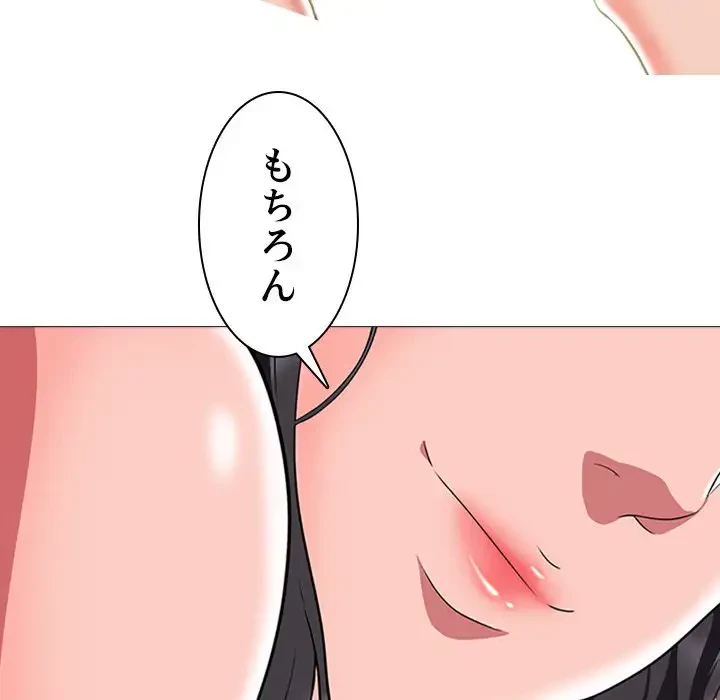 美人教授の企み 第3話 - 34