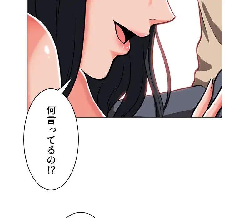 美人教授の企み 第3話 - 41