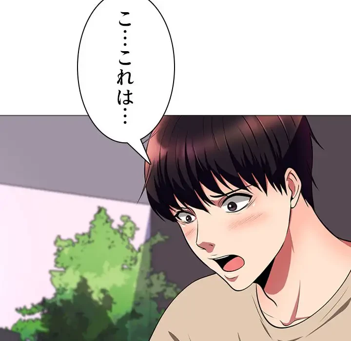 美人教授の企み 第3話 - 42