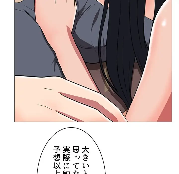 美人教授の企み 第3話 - 46