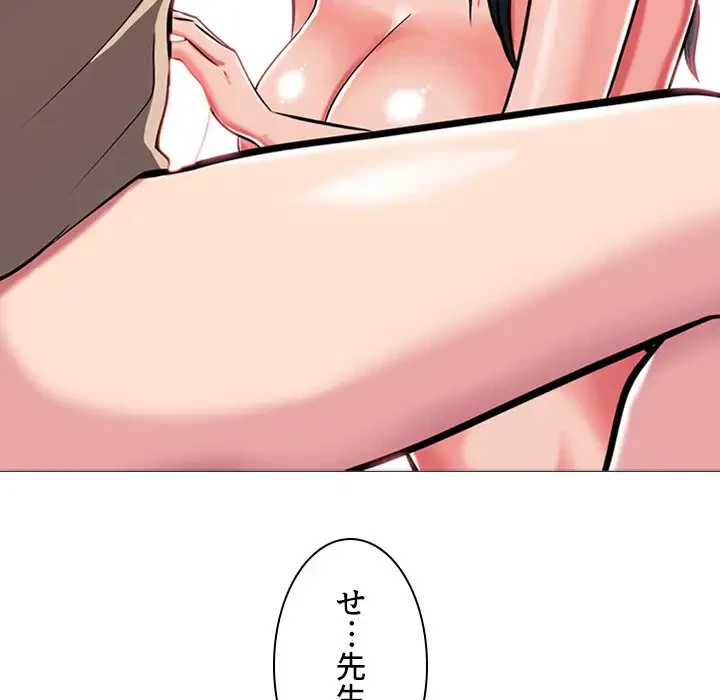 美人教授の企み 第3話 - 48