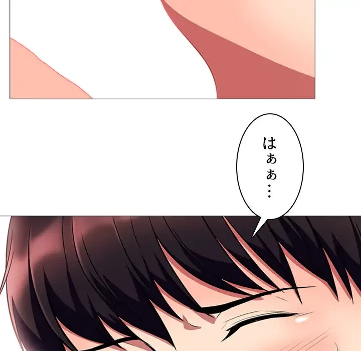 美人教授の企み 第3話 - 55