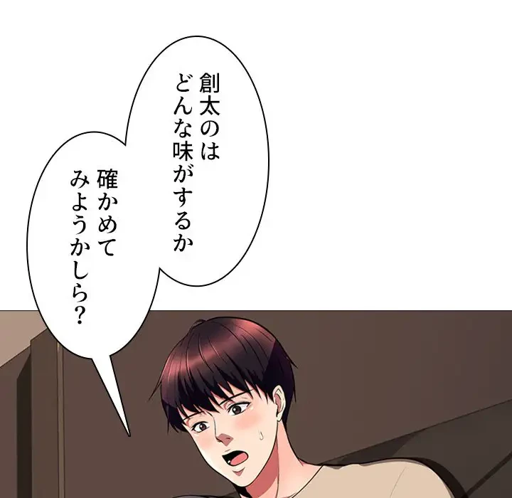 美人教授の企み 第3話 - 60