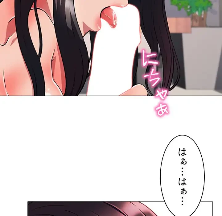 美人教授の企み 第3話 - 66